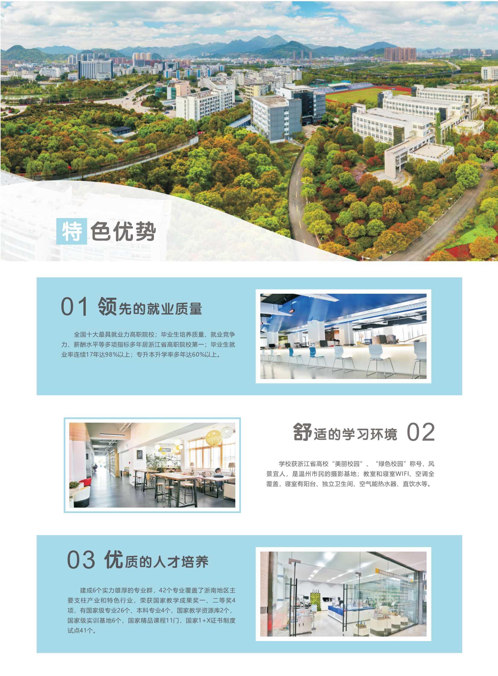 2023年普高招生简章-定稿_6.jpeg