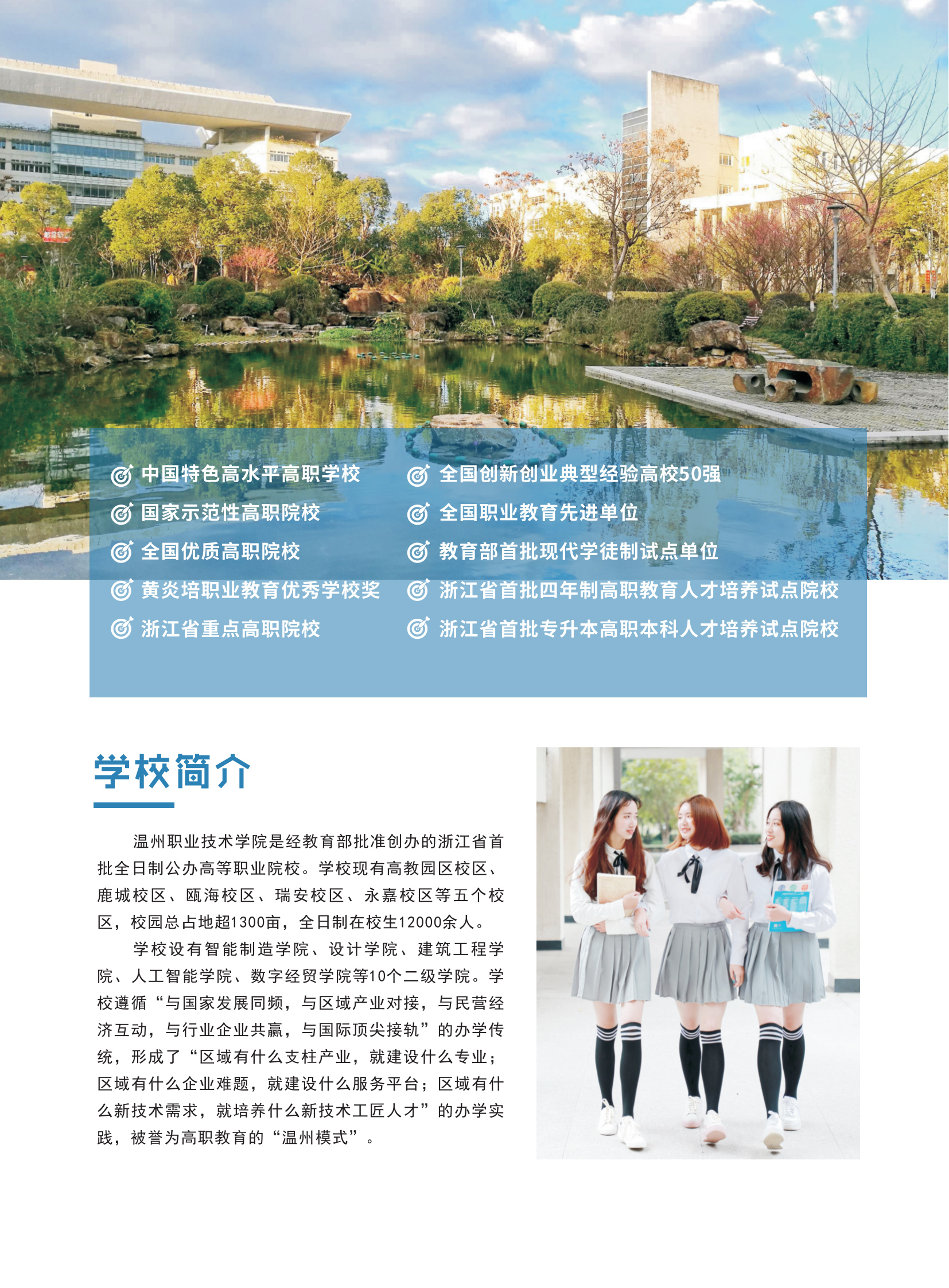 2022年单独招生cdr-终_01.jpg