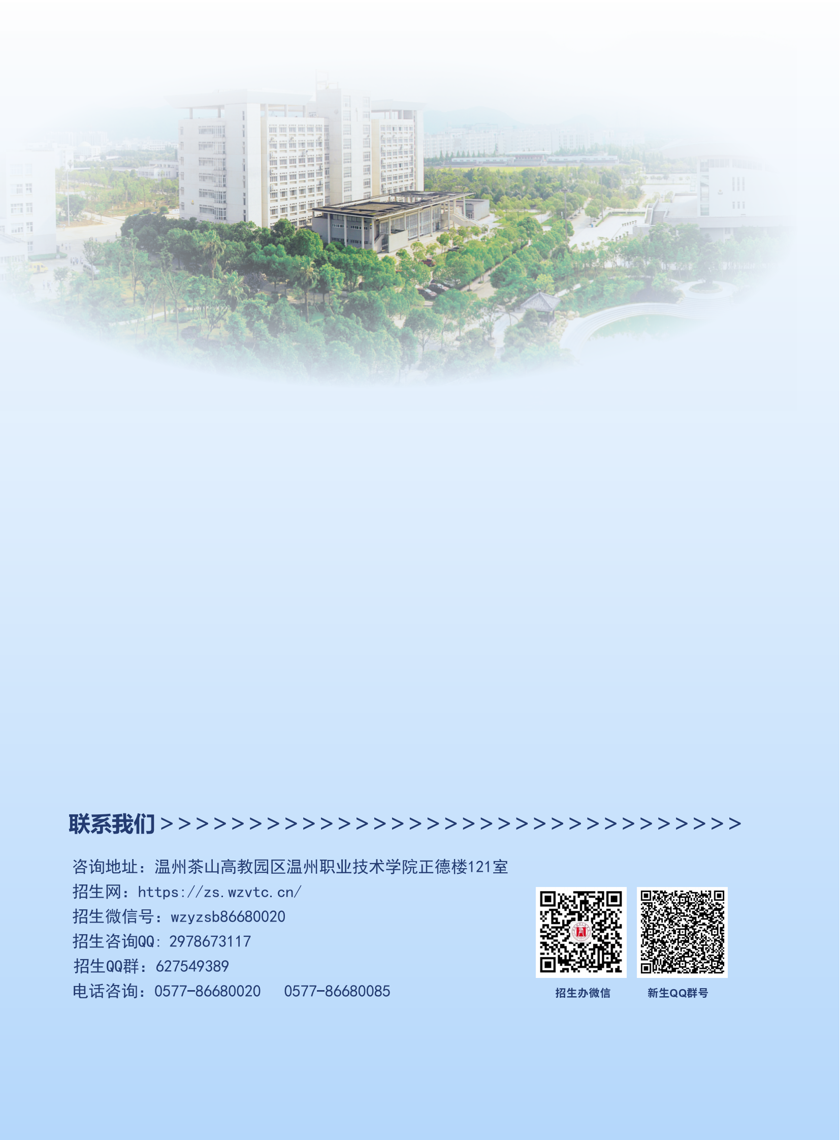 2022年招生简章-终_07.png